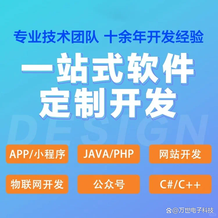 贵阳软件开发